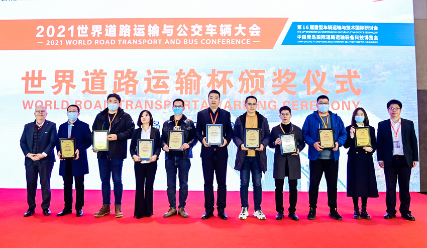 抱獎(jiǎng)而歸！天邁科技亮相2021世界道路運(yùn)輸與公交車輛大會(huì)