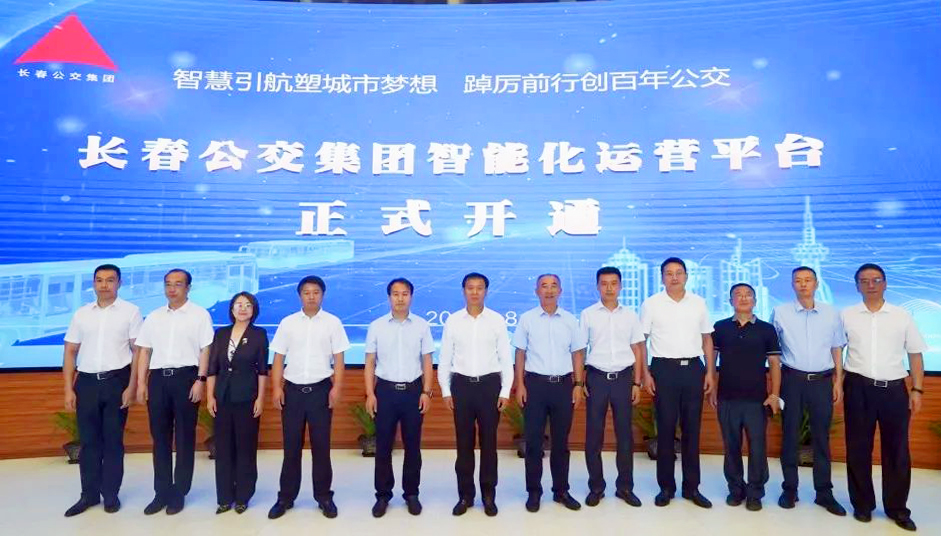 不辱使命，天邁科技按時完成長春公交智能化項目階段目標