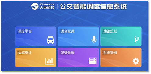 天邁智能組件：終結(jié)線路語(yǔ)音、畫線難題