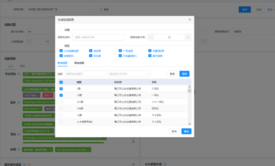 天邁智能組件：終結(jié)線路語(yǔ)音、畫線難題