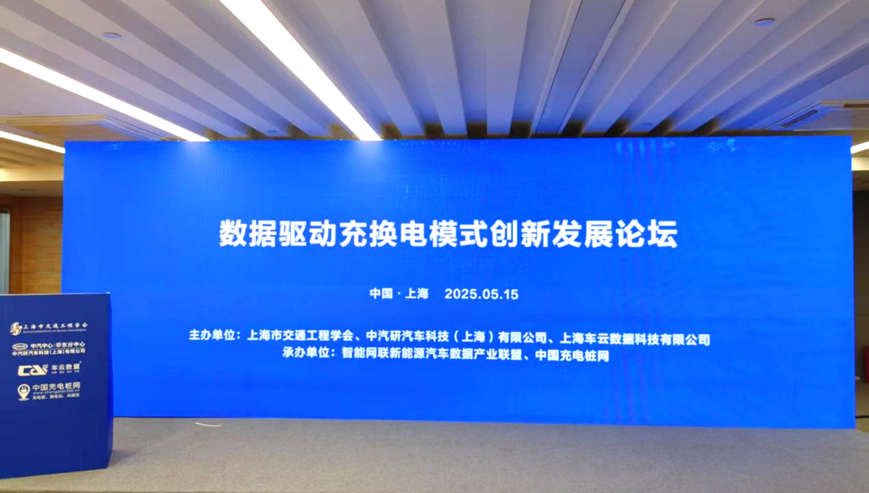 【數(shù)智驅(qū)動、服務(wù)交通】天邁科技亮相2025年中國國際電動汽車充換電產(chǎn)業(yè)大會
