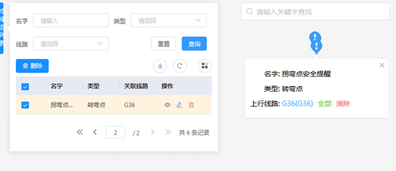 天邁智能組件：終結(jié)線路語(yǔ)音、畫線難題